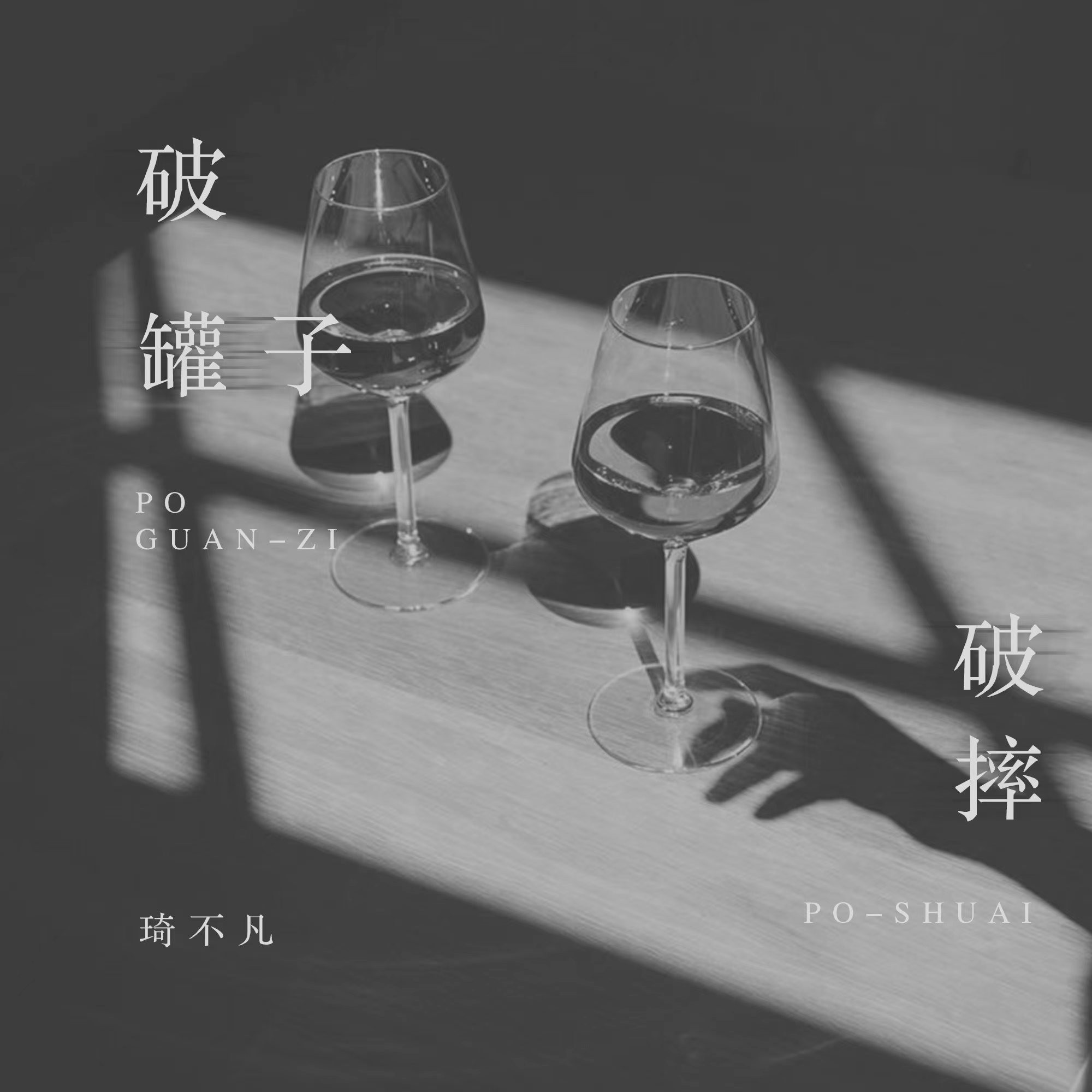 鄙人不凡_鄙人不凡短剧免费观看