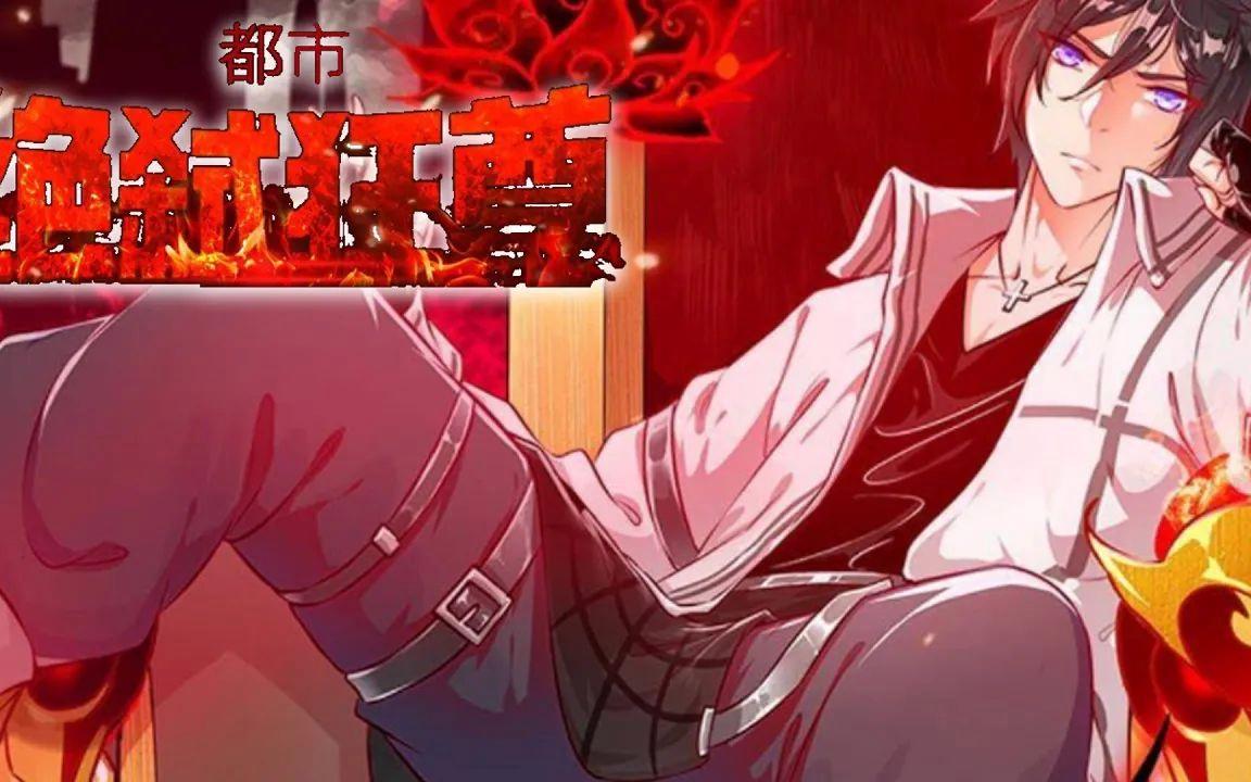 都市狂尊_都市狂尊短剧免费完整版
