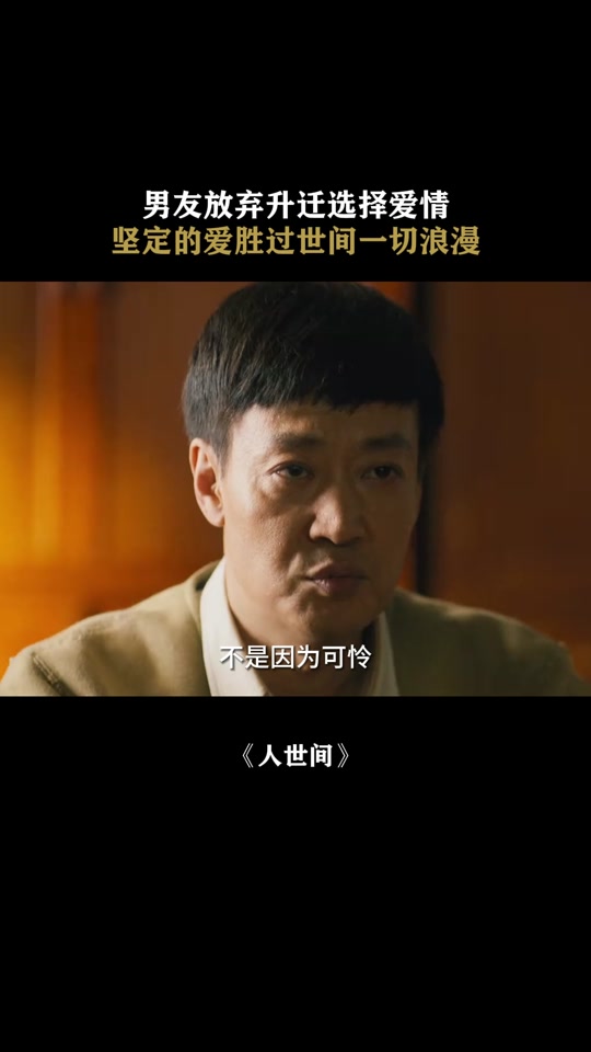 爱你胜过我的生命_爱你胜过我的生命 短剧