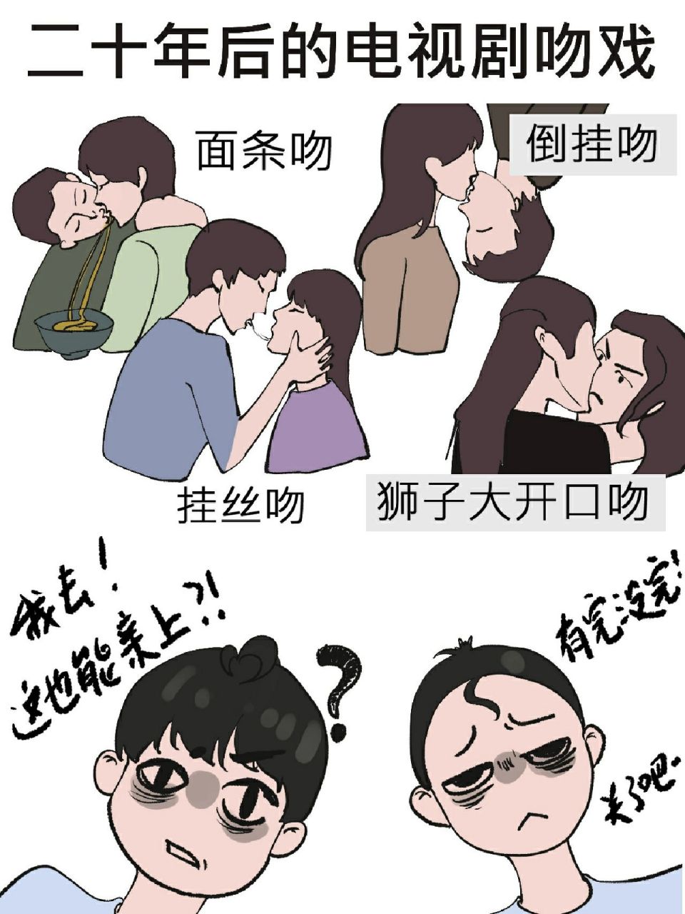 吻戏摸胸(亲吻刺激战场视频大全)