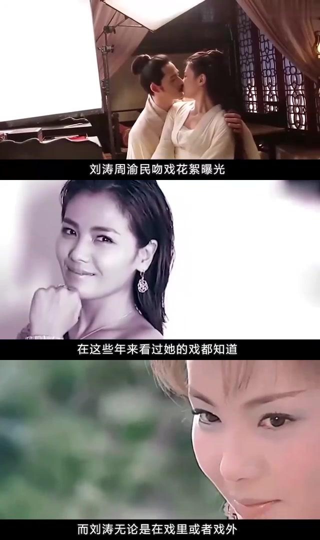 刘涛吻戏(刘涛吻戏集)