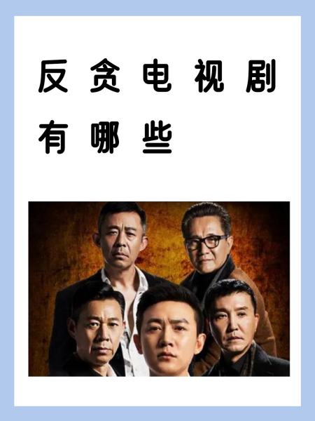 人民检察官剧情介绍(人民检察官 电视剧百度百科)