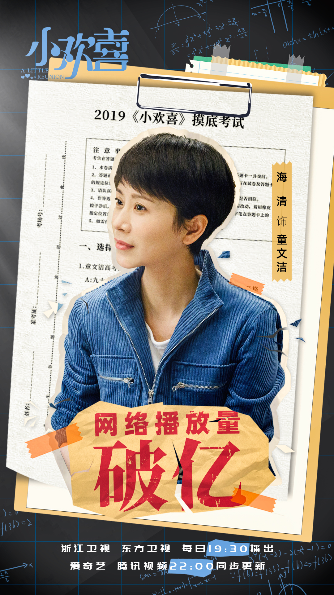 小欢喜剧情介绍(小欢喜剧情介绍大结局)