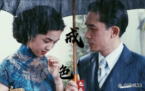色戒剧情介绍(色戒剧情结局分析)