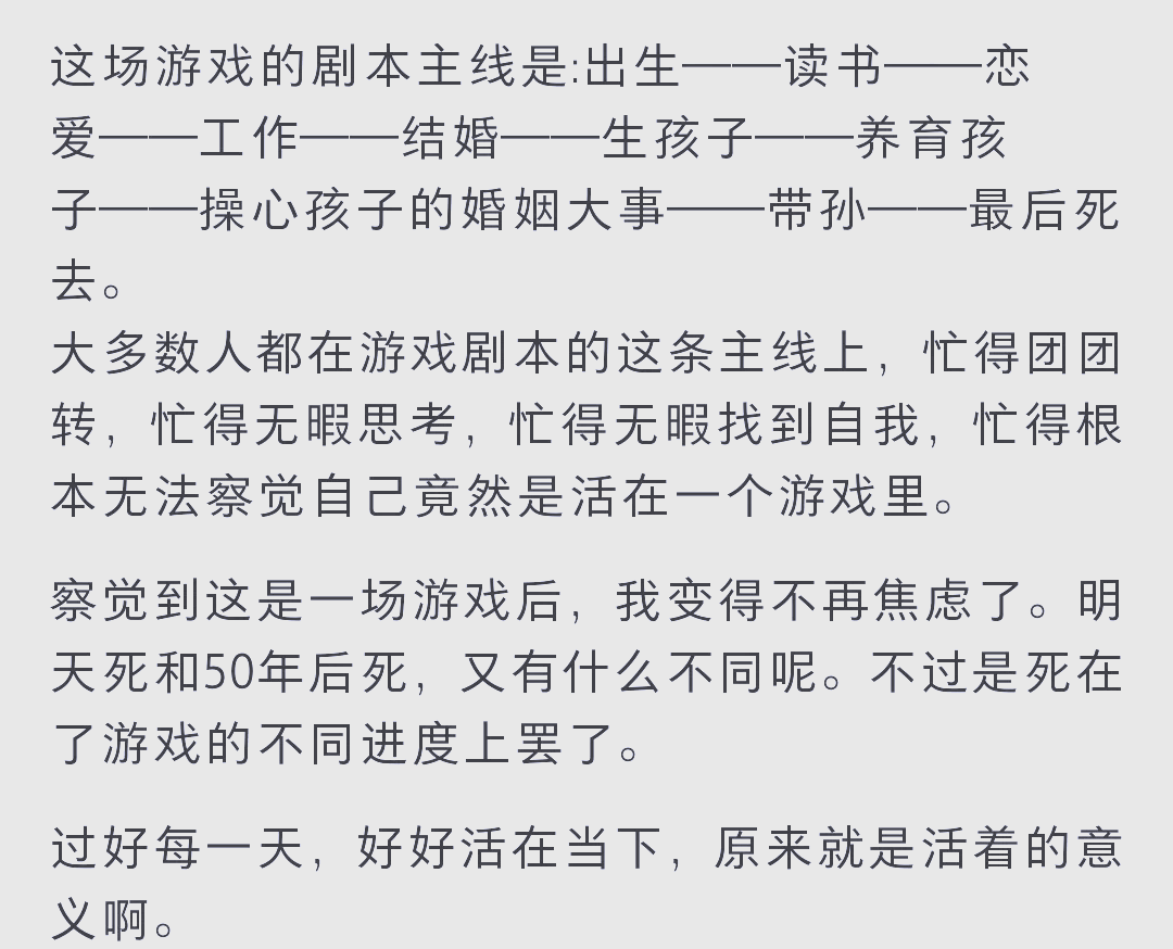 游戏规则剧情介绍(游戏规则大结局介绍)