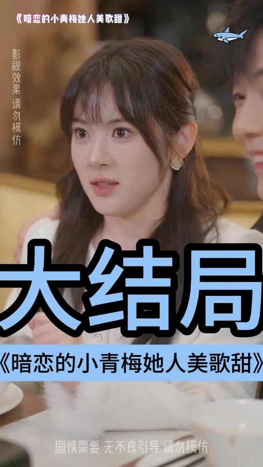 凡人歌之青梅劫_凡人歌之青梅劫免费观看完整版2023年8月18日