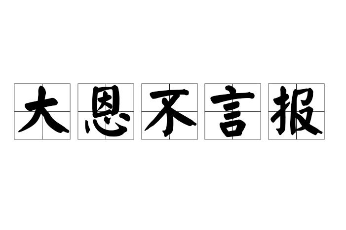 大恩以婚为报_大恩以婚为报短剧免费观看
