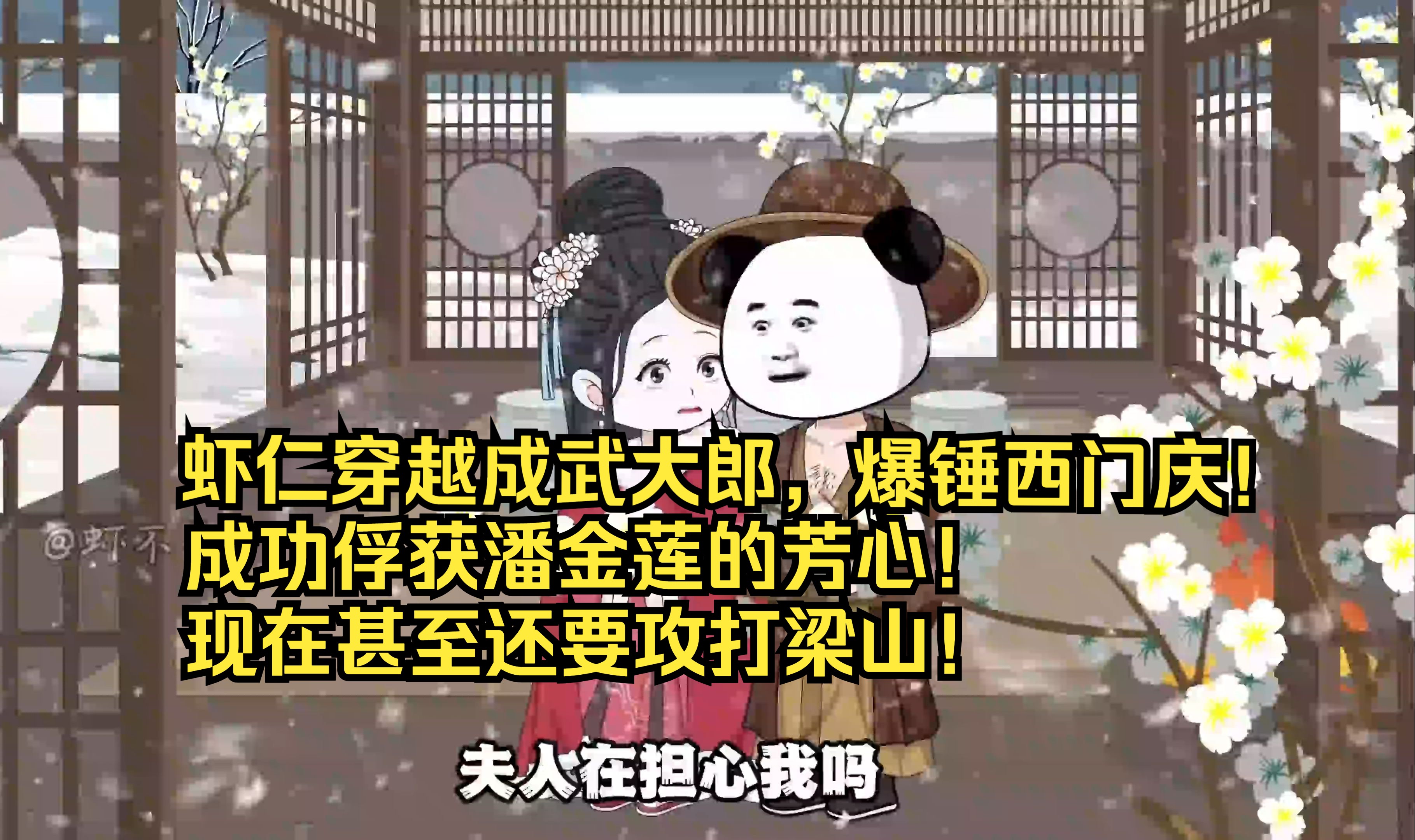 穿越后成了西门庆_穿越后成了西门庆女主角是谁