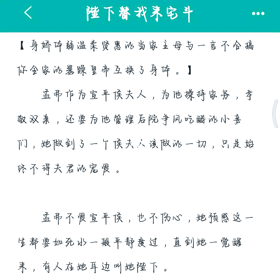当虐文男女主灵魂互换_当虐文男女主灵魂互换11