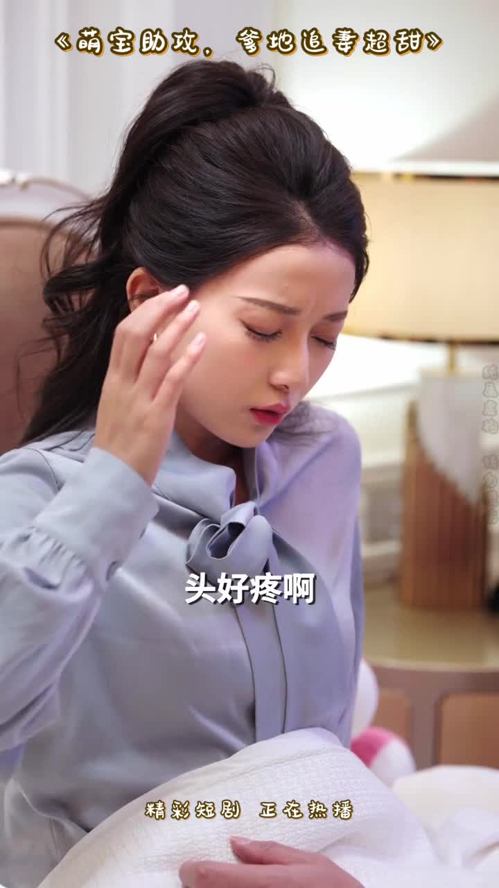 包含池鱼思故渊$萌宝助攻：爹地超甜的的词条