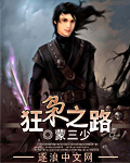 焚天狂枭_焚天狂枭全集完整版