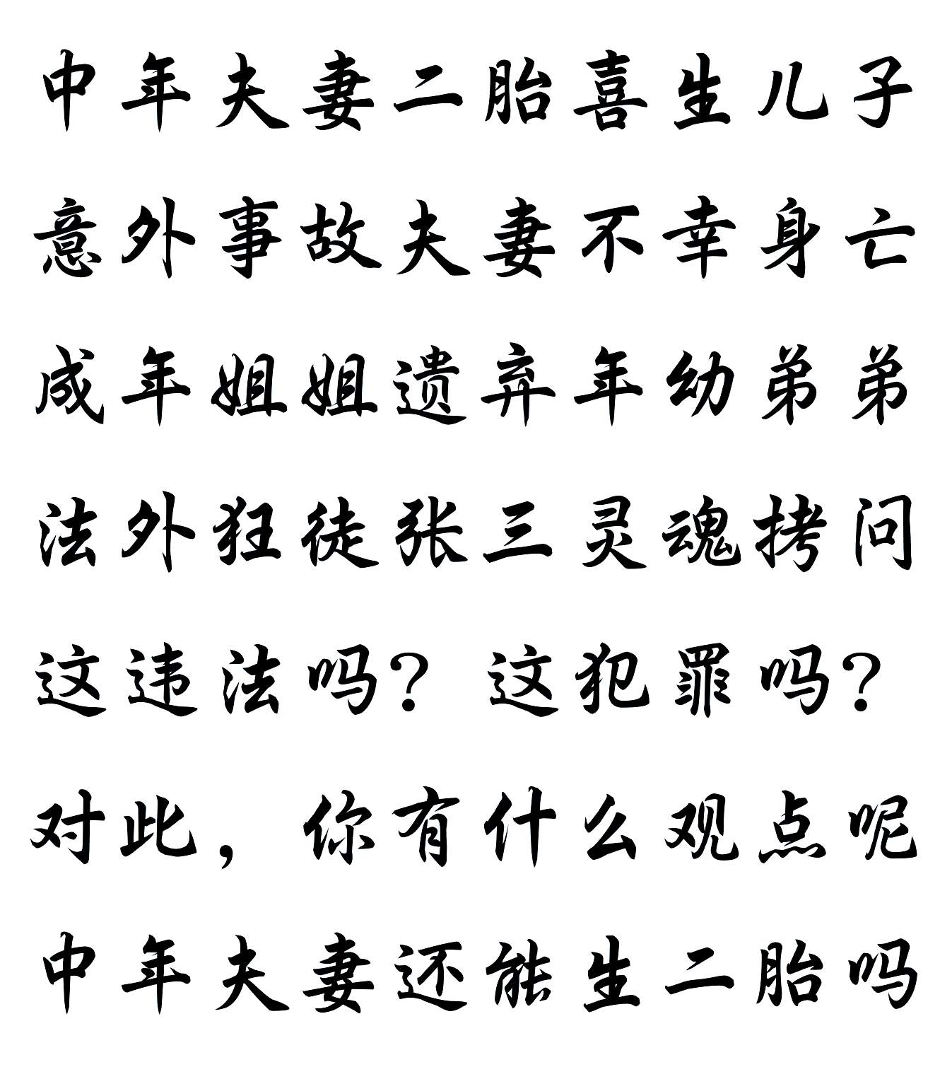 弟弟确诊后爸妈后悔了_弟弟确诊后爸妈后悔了怎么办