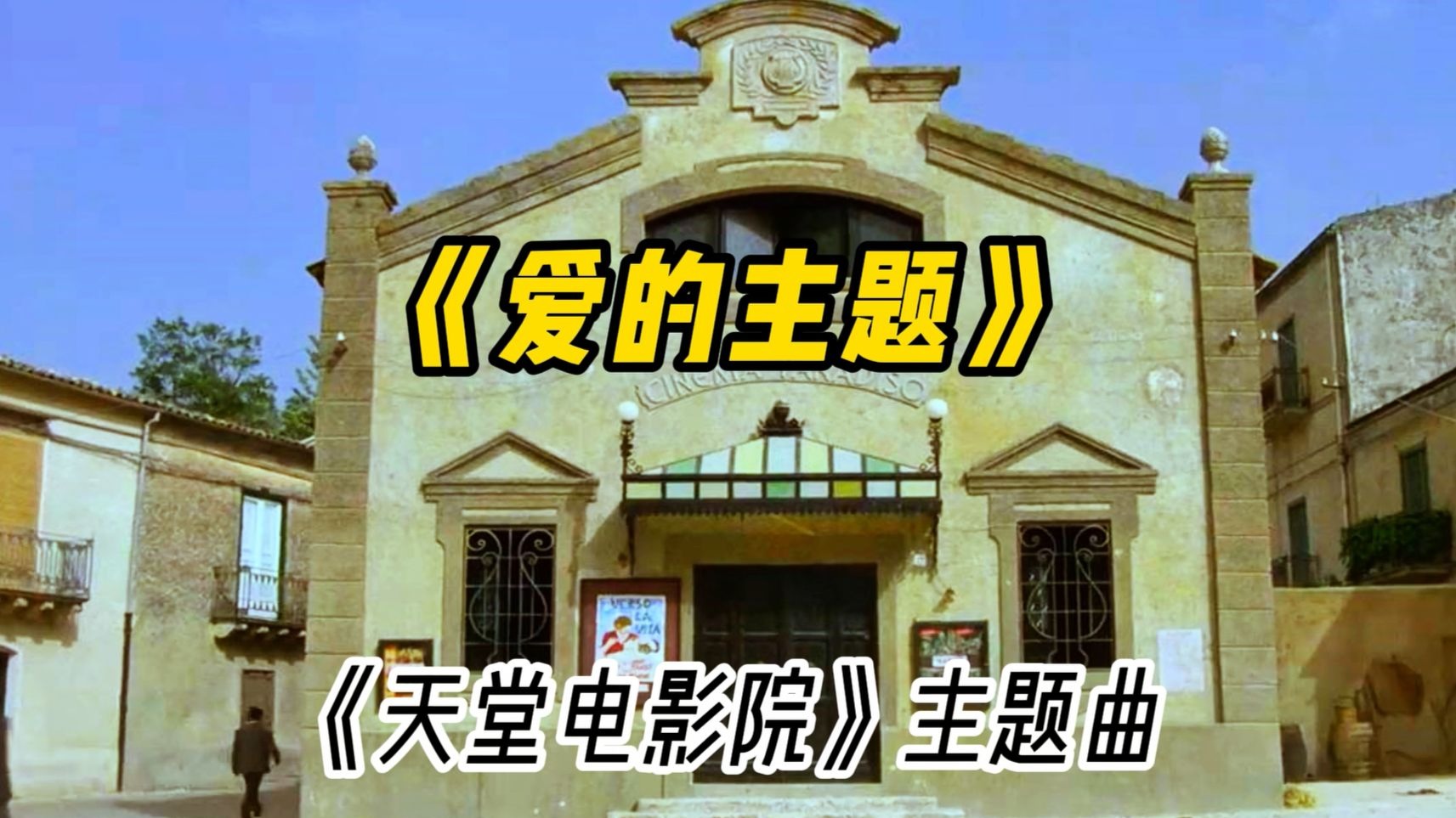 爱的片尾曲_爱的片尾曲叫什么